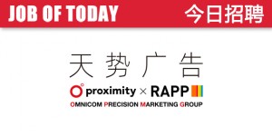 上海 | Proximity X RAPP 招募人才